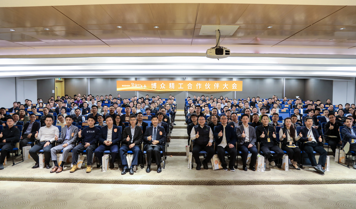 聚势合力，共赢未来｜至尊国际精工合作伙伴大会圆满举行