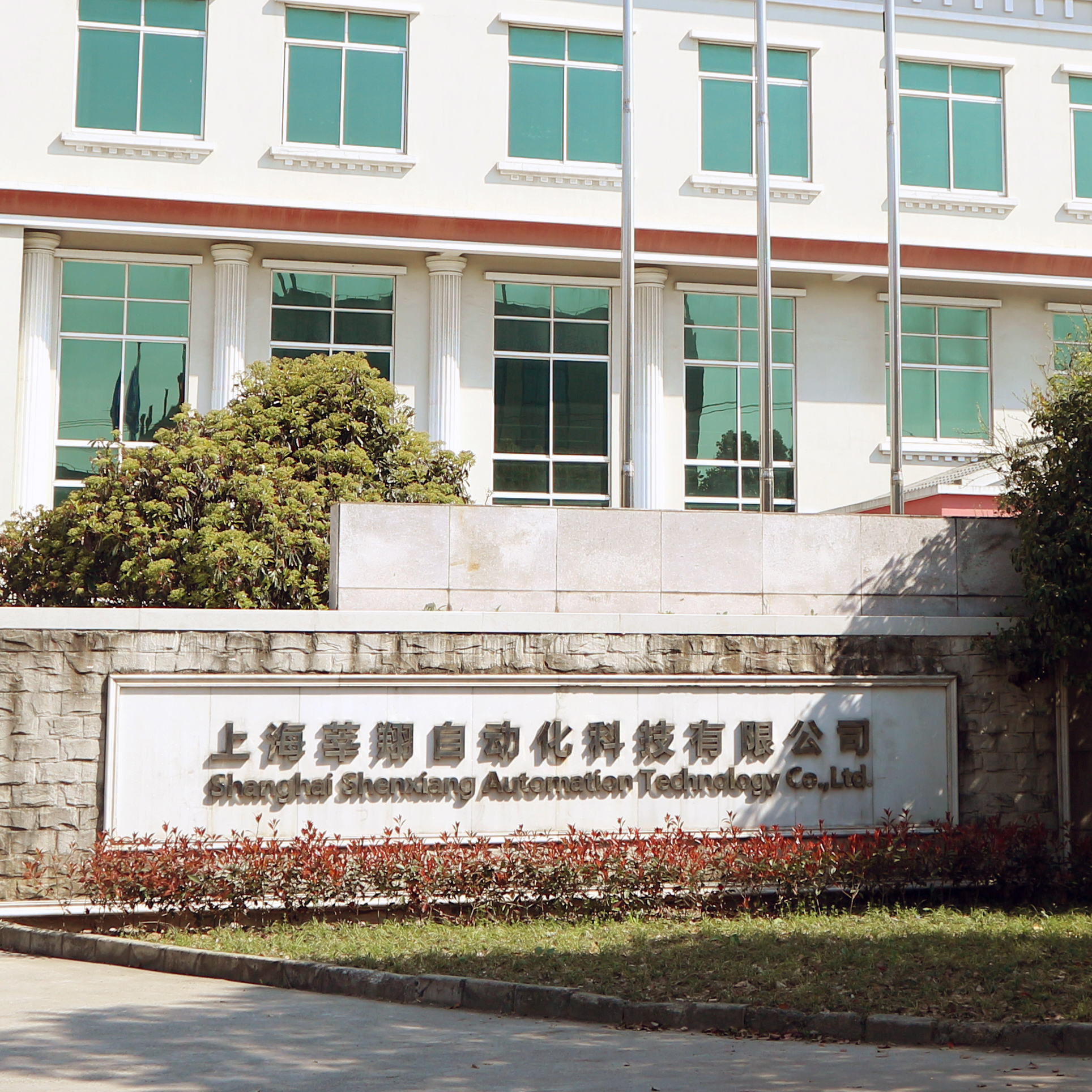 上海子公司成立